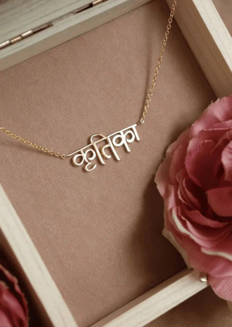 Everlasting Minimalist Personalized Hindi Name Necklace