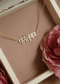 Everlasting Minimalist Personalized Hindi Name Necklace