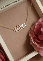 Everlasting Minimalist Personalized Hindi Name Necklace