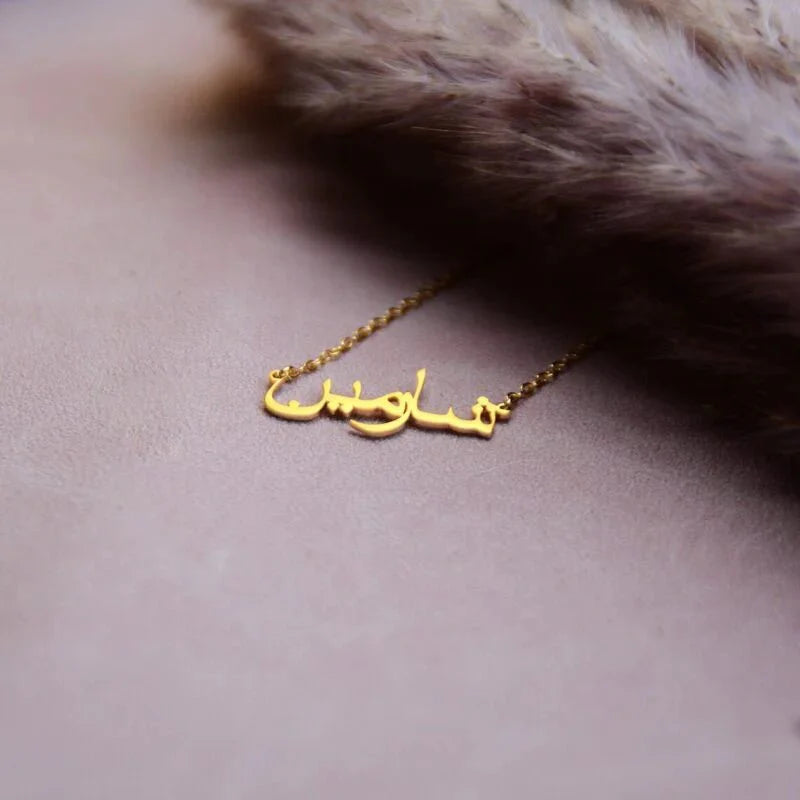 Everlasting Personalized Arabic Name Necklace, Arabic Name Jewelry